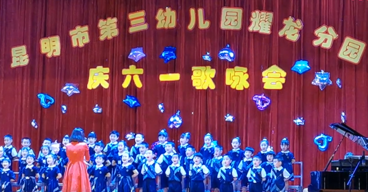 幼儿园表演